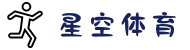 星空体育官网-体育赛事观看在线登录入口